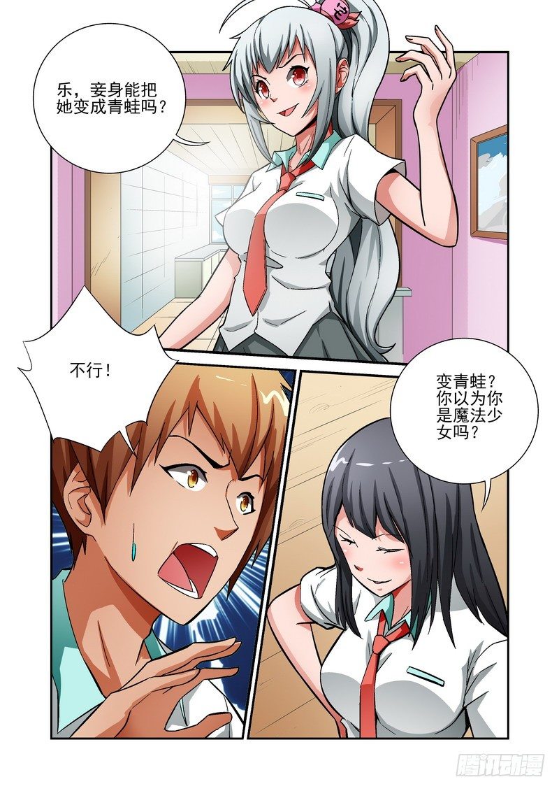 宅神韩漫全集-Section.15 再次相遇无删减无遮挡章节图片 