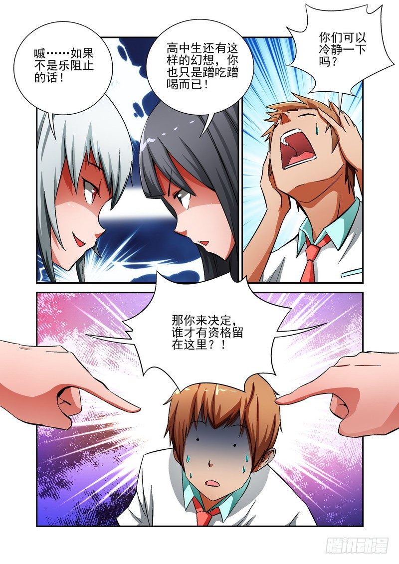 宅神韩漫全集-Section.15 再次相遇无删减无遮挡章节图片 