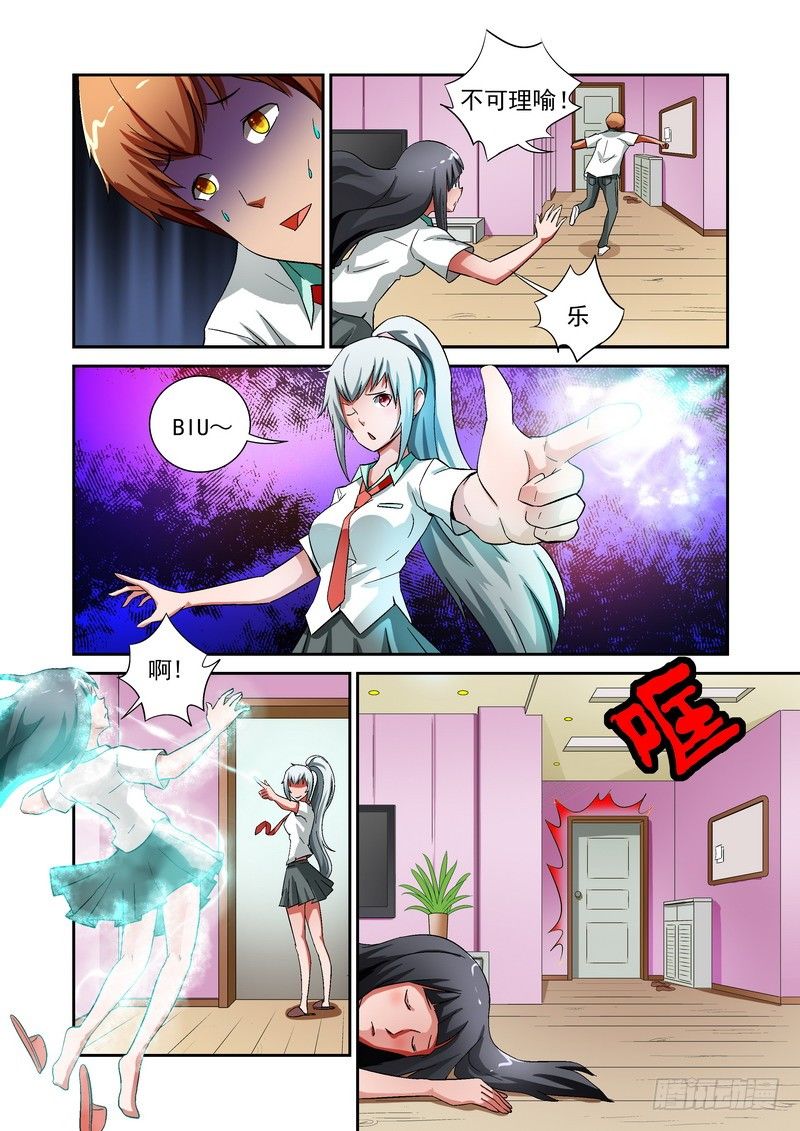 宅神韩漫全集-Section.15 再次相遇无删减无遮挡章节图片 