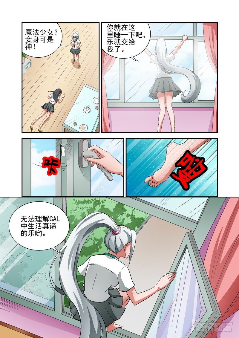宅神韩漫全集-Section.15 再次相遇无删减无遮挡章节图片 