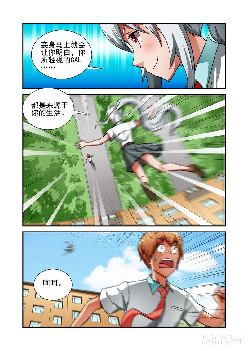 宅神韩漫全集-Section.15 再次相遇无删减无遮挡章节图片 