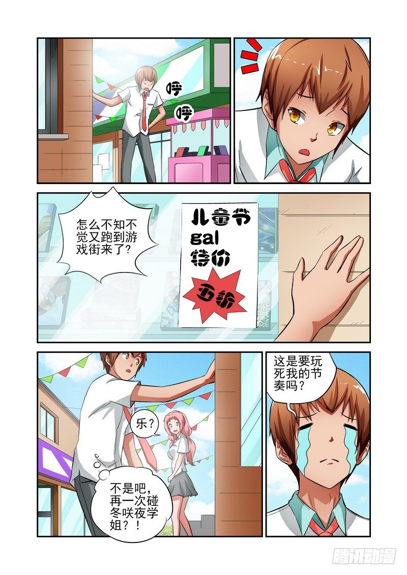 宅神韩漫全集-Section.15 再次相遇无删减无遮挡章节图片 