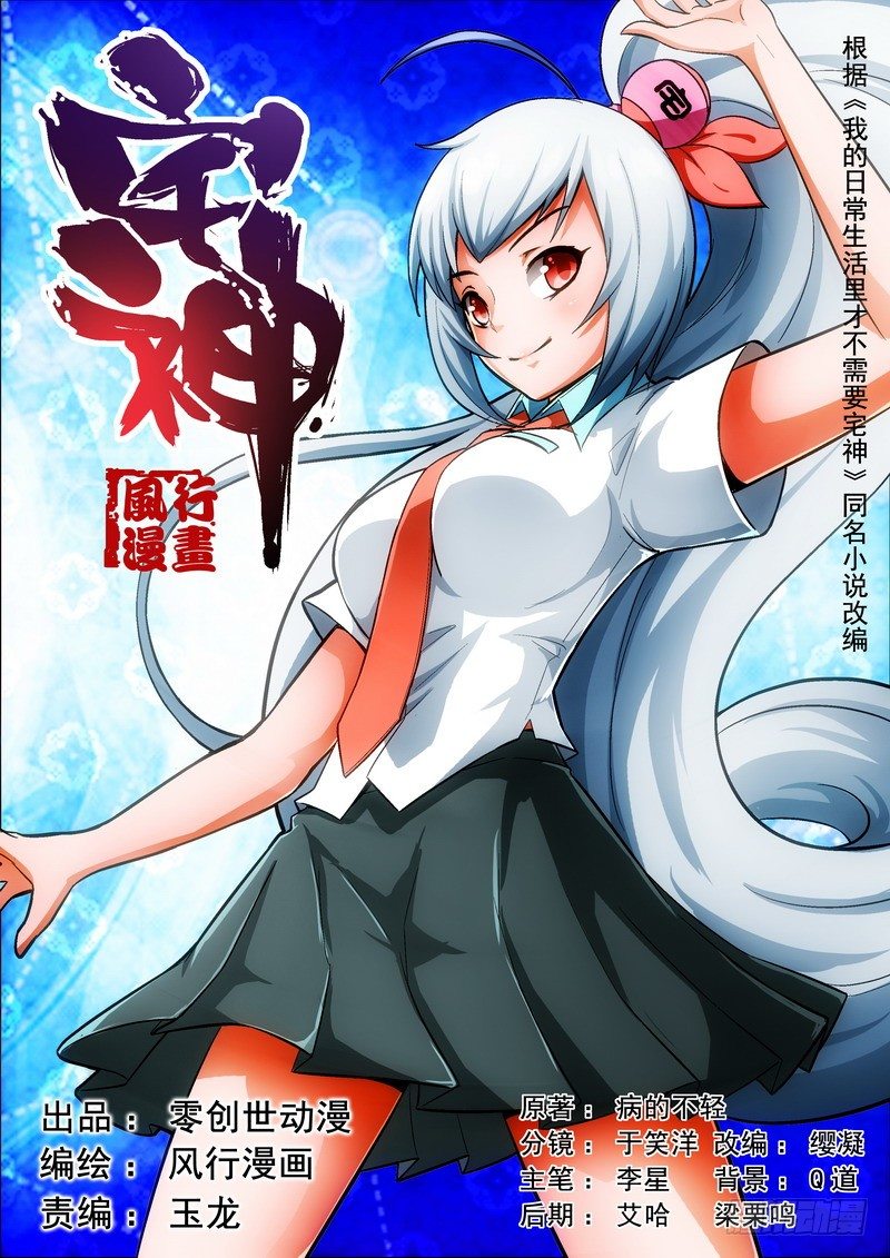宅神韩漫全集-Section.17 宅大人无删减无遮挡章节图片 