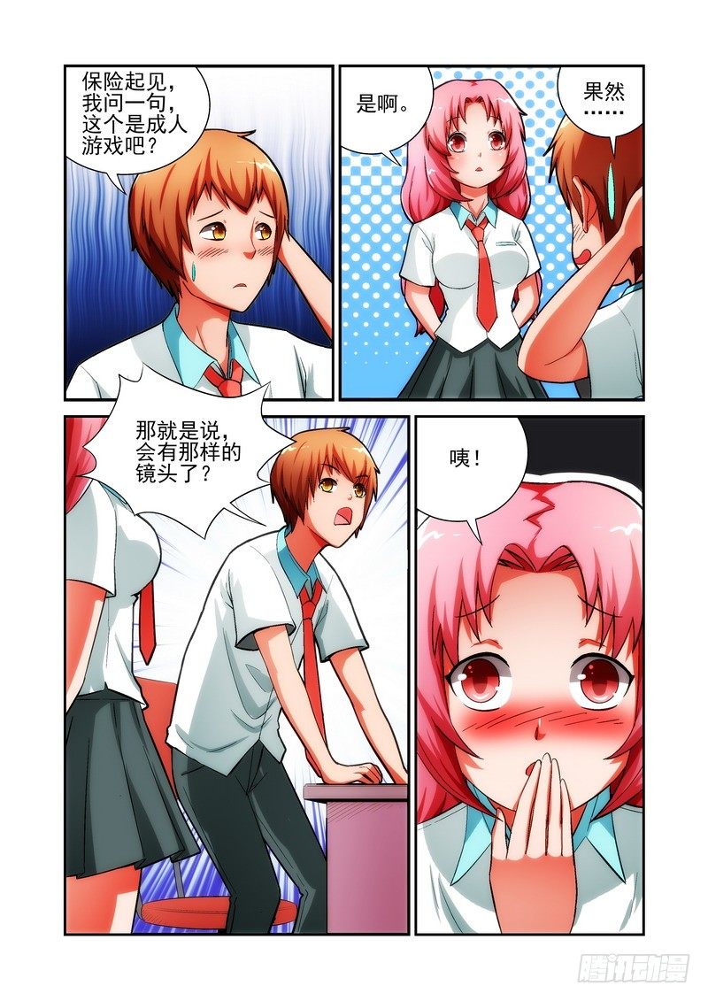 宅神韩漫全集-Section.17 宅大人无删减无遮挡章节图片 