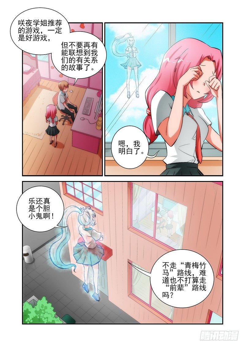 宅神韩漫全集-Section.17 宅大人无删减无遮挡章节图片 