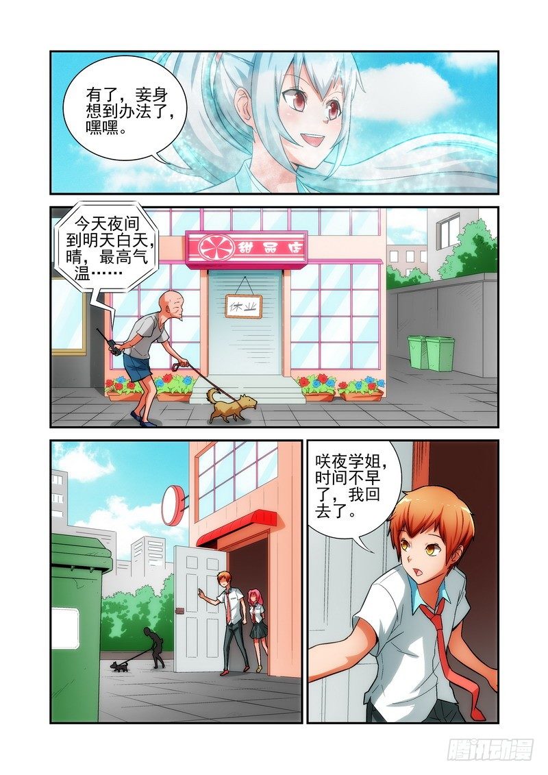 宅神韩漫全集-Section.17 宅大人无删减无遮挡章节图片 