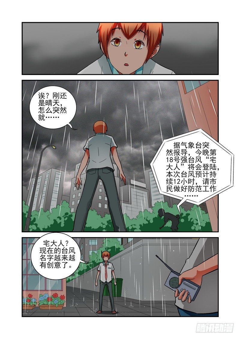 宅神韩漫全集-Section.17 宅大人无删减无遮挡章节图片 