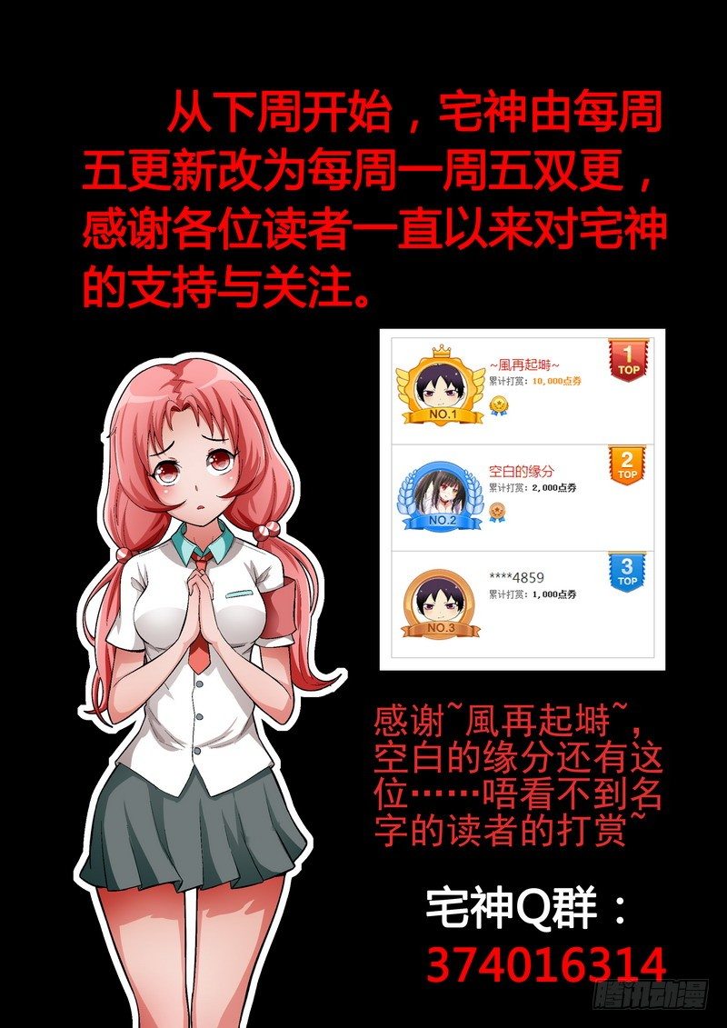 宅神韩漫全集-Section.17 宅大人无删减无遮挡章节图片 