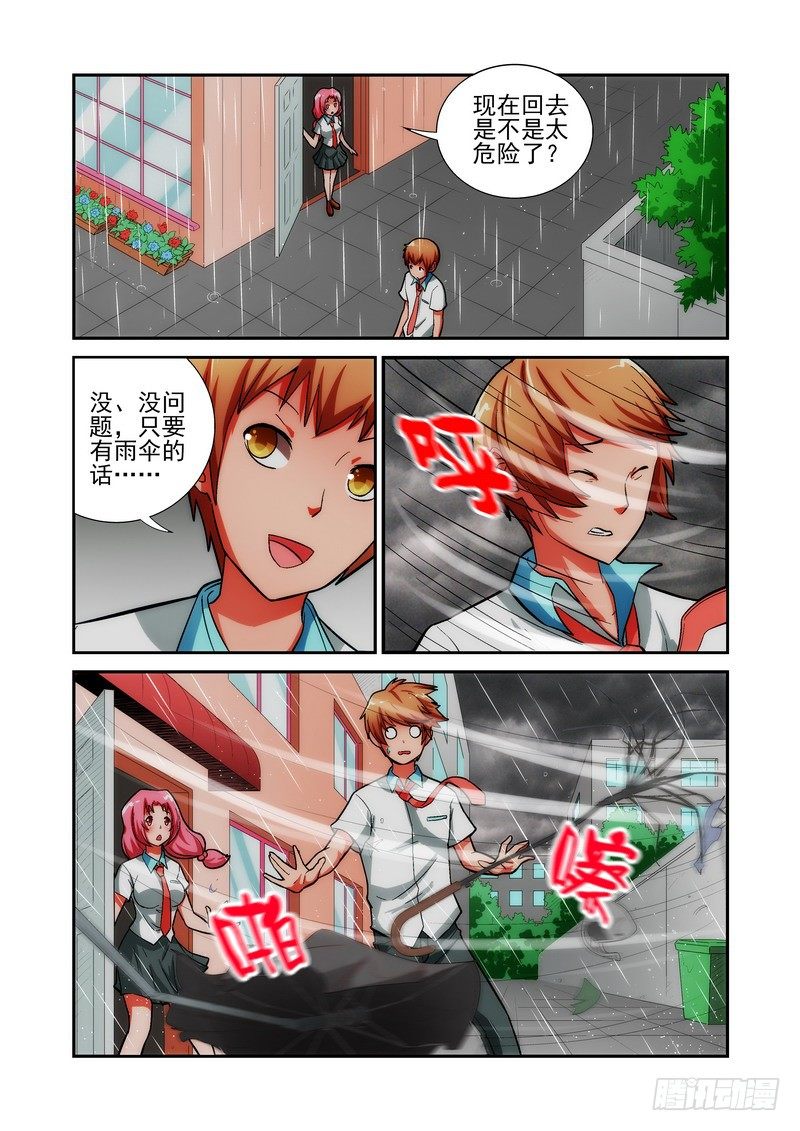 宅神韩漫全集-Section.18 桥段展开无删减无遮挡章节图片 