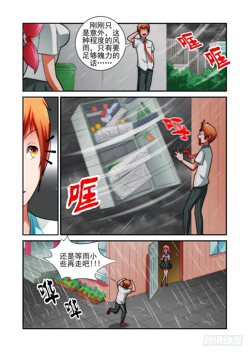 宅神韩漫全集-Section.18 桥段展开无删减无遮挡章节图片 
