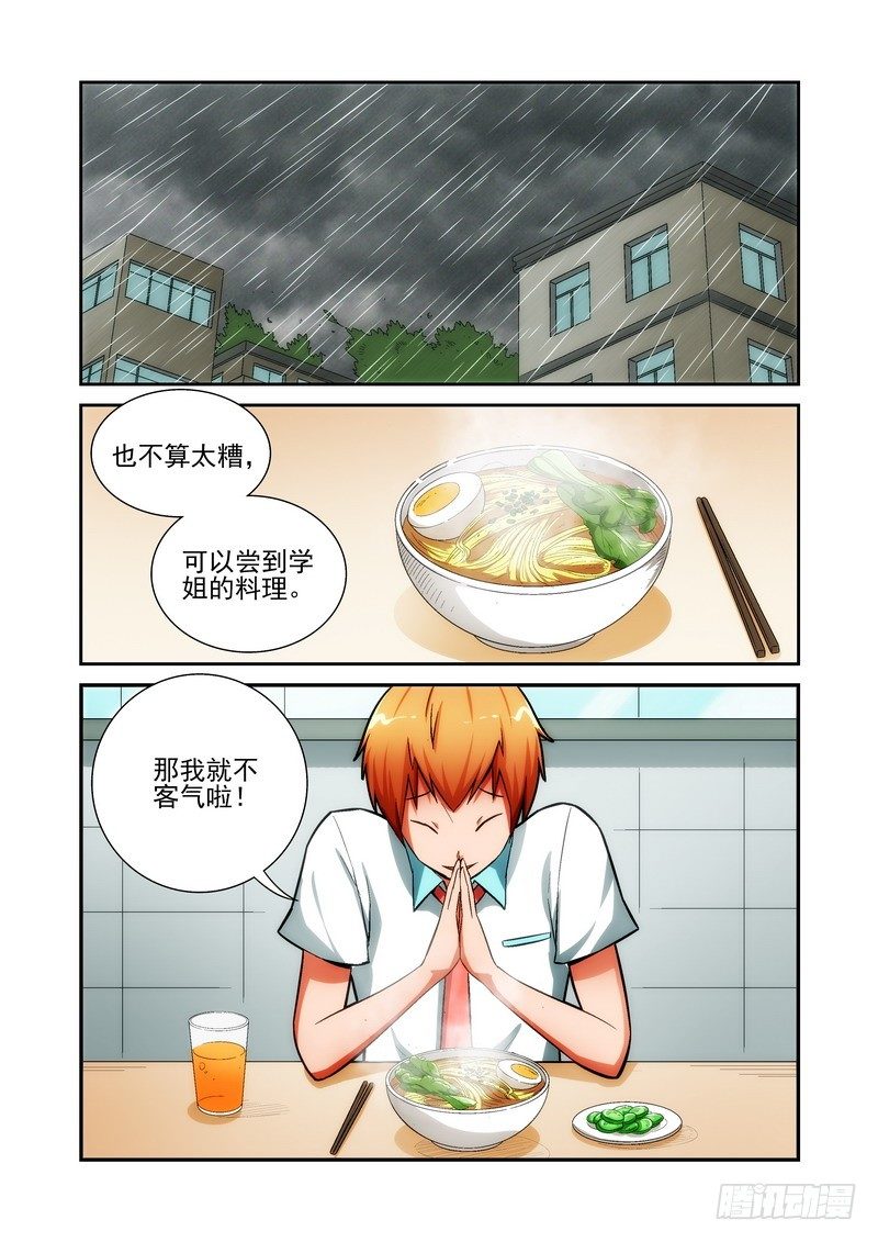 宅神韩漫全集-Section.18 桥段展开无删减无遮挡章节图片 