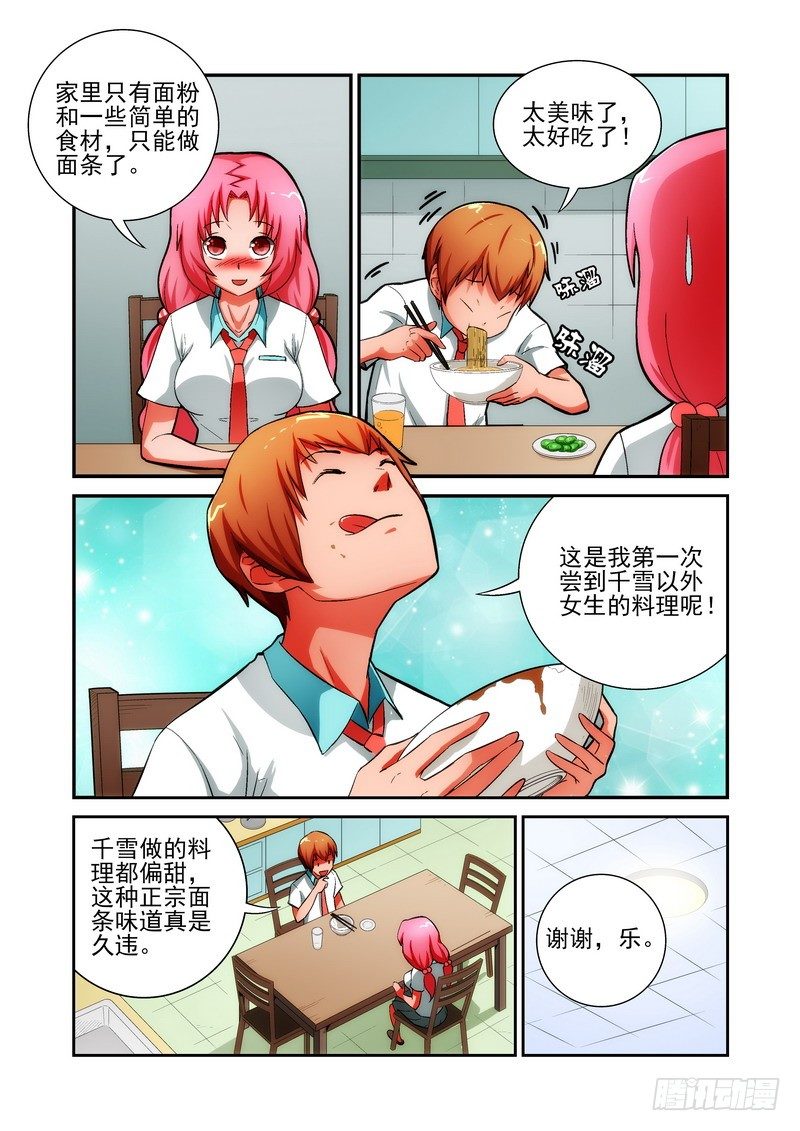 宅神韩漫全集-Section.18 桥段展开无删减无遮挡章节图片 