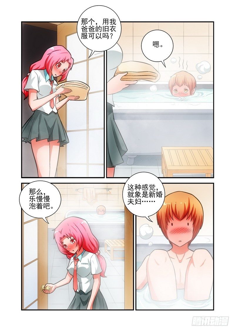 宅神韩漫全集-Section.18 桥段展开无删减无遮挡章节图片 