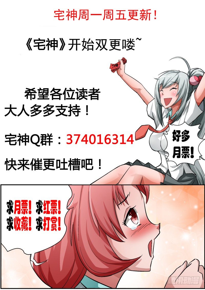 宅神韩漫全集-Section.18 桥段展开无删减无遮挡章节图片 