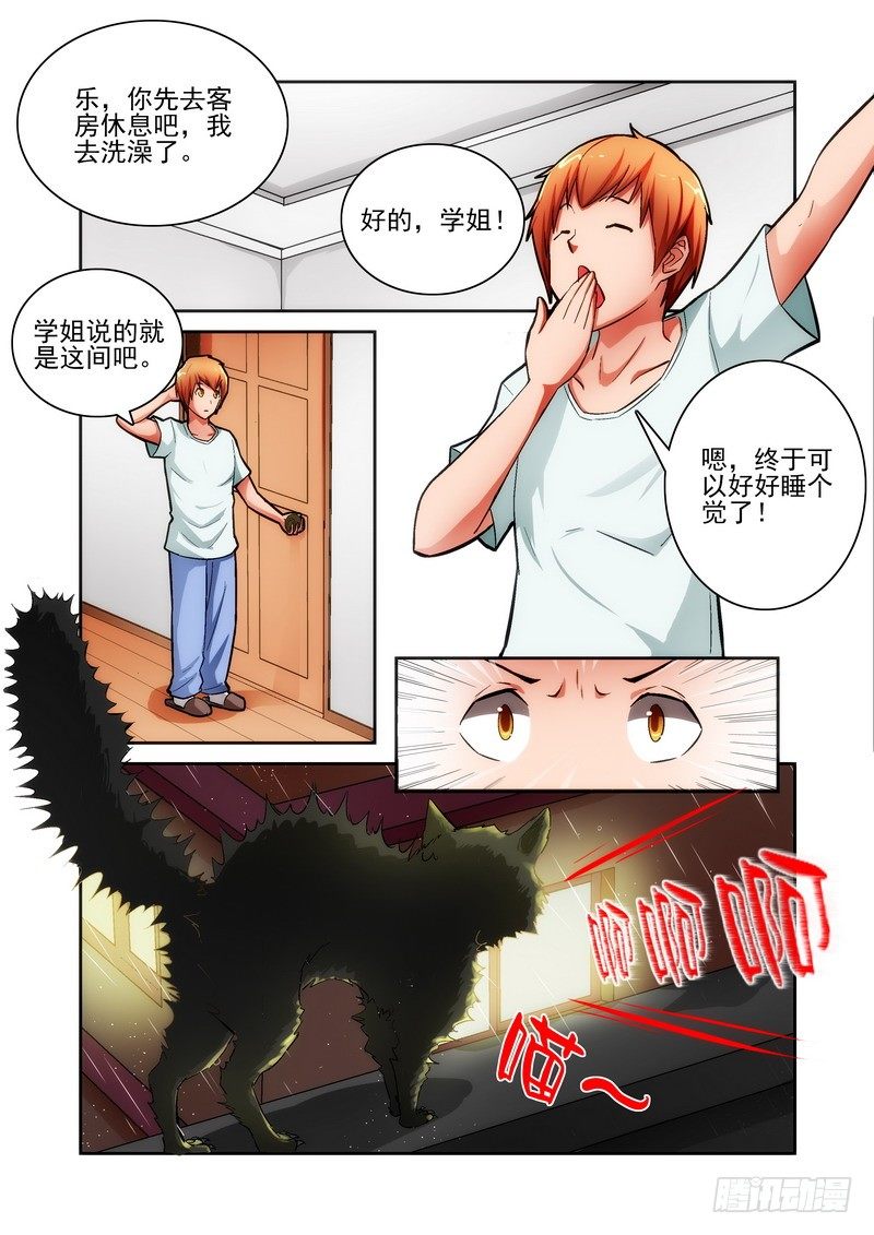 宅神韩漫全集-Section.19 沐浴无删减无遮挡章节图片 