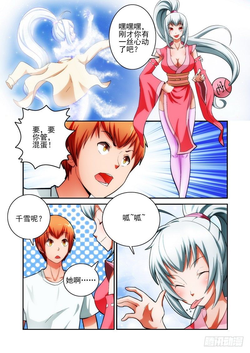 宅神韩漫全集-Section.19 沐浴无删减无遮挡章节图片 