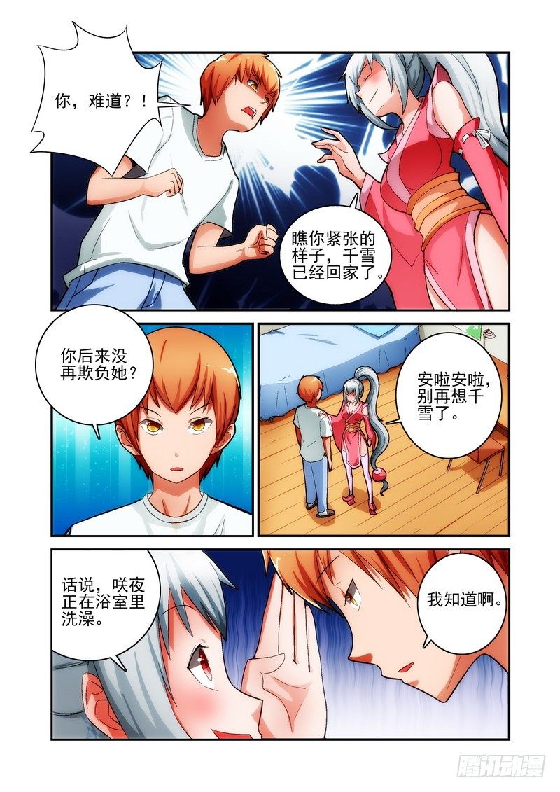 宅神韩漫全集-Section.19 沐浴无删减无遮挡章节图片 