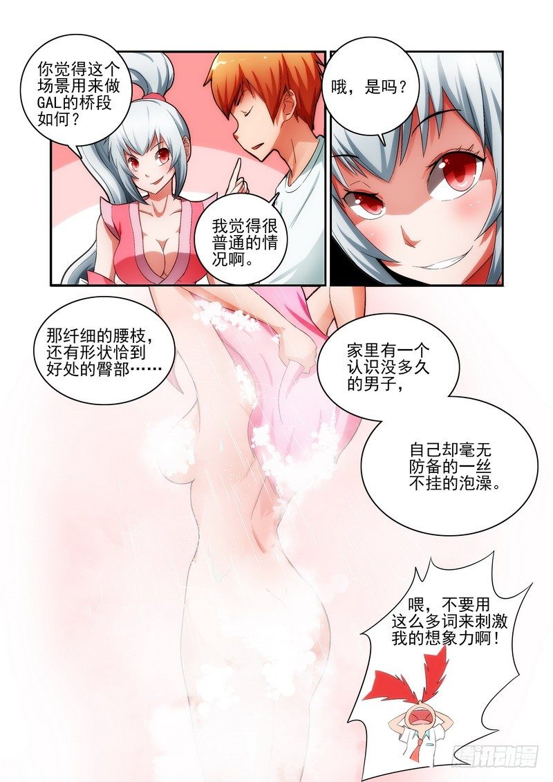 宅神韩漫全集-Section.19 沐浴无删减无遮挡章节图片 