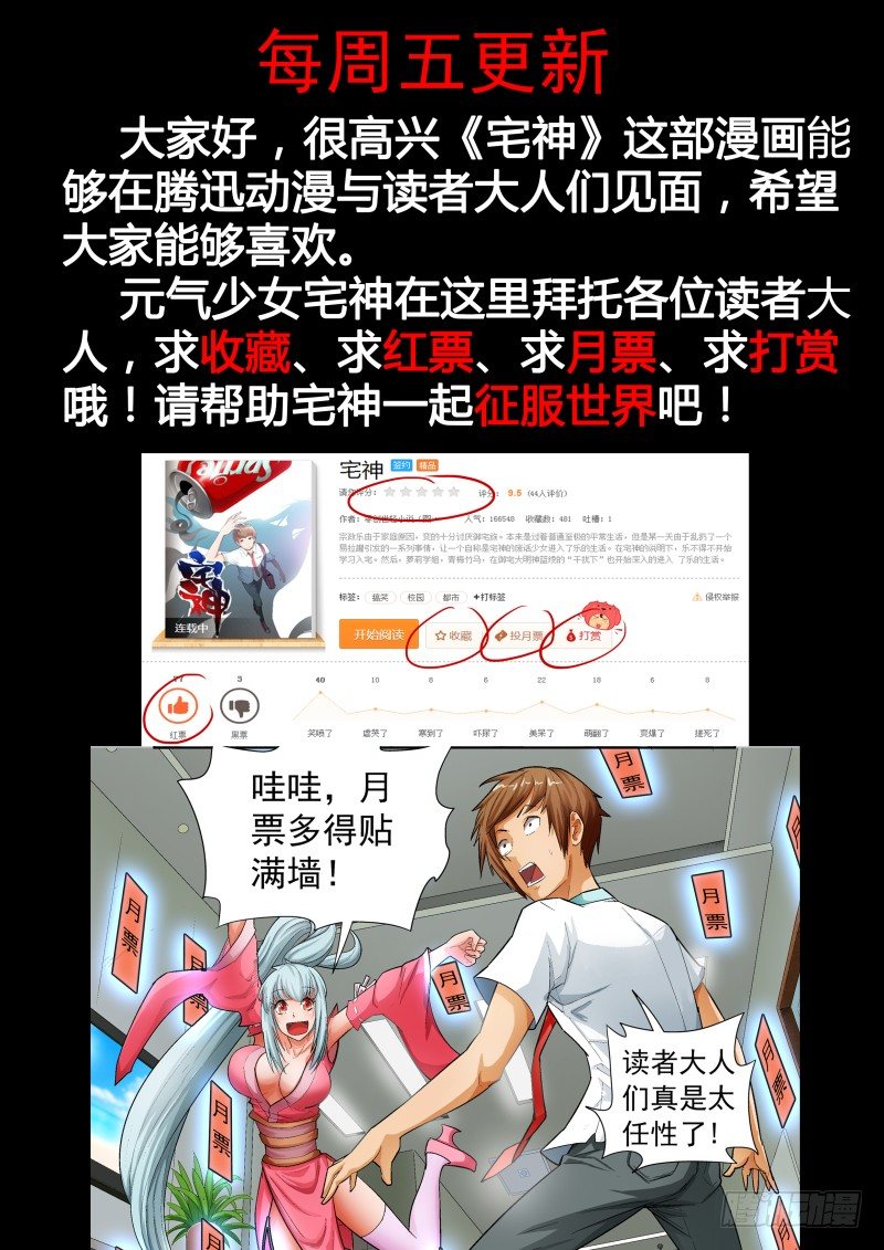 宅神韩漫全集-Section.3 奴隶！请入宅无删减无遮挡章节图片 