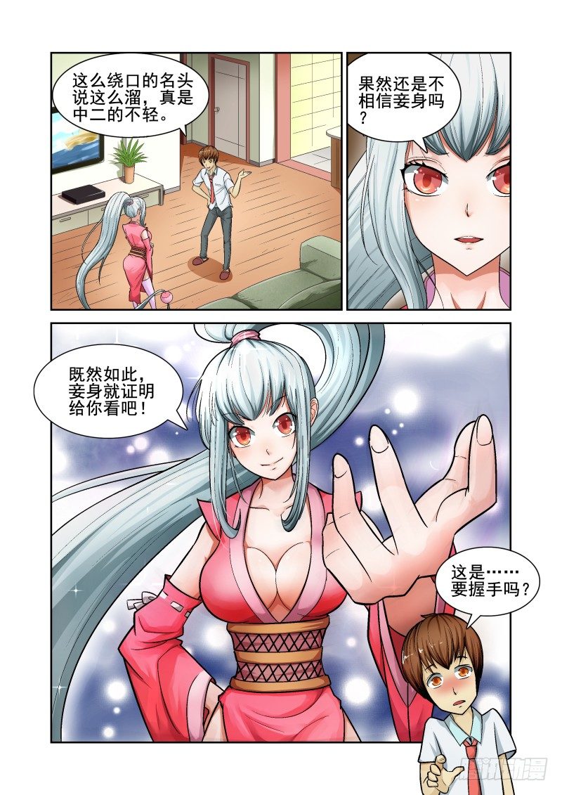 宅神韩漫全集-Section.3 奴隶！请入宅无删减无遮挡章节图片 