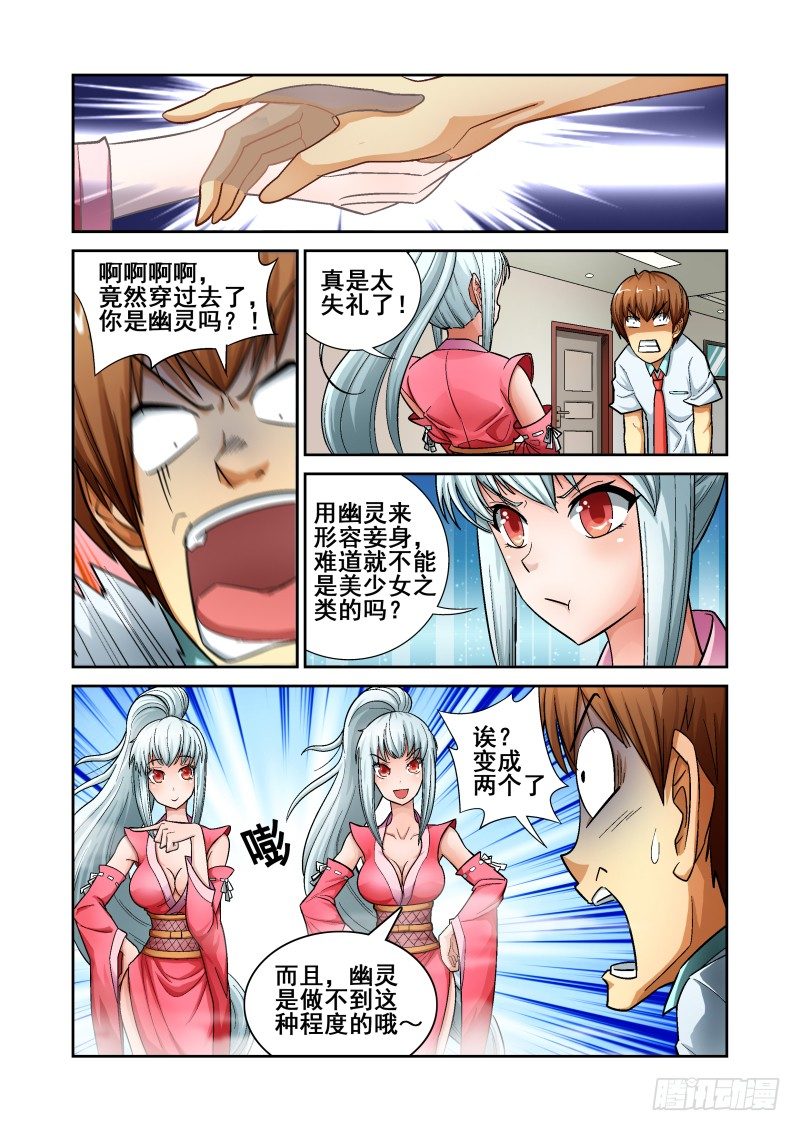 宅神韩漫全集-Section.3 奴隶！请入宅无删减无遮挡章节图片 