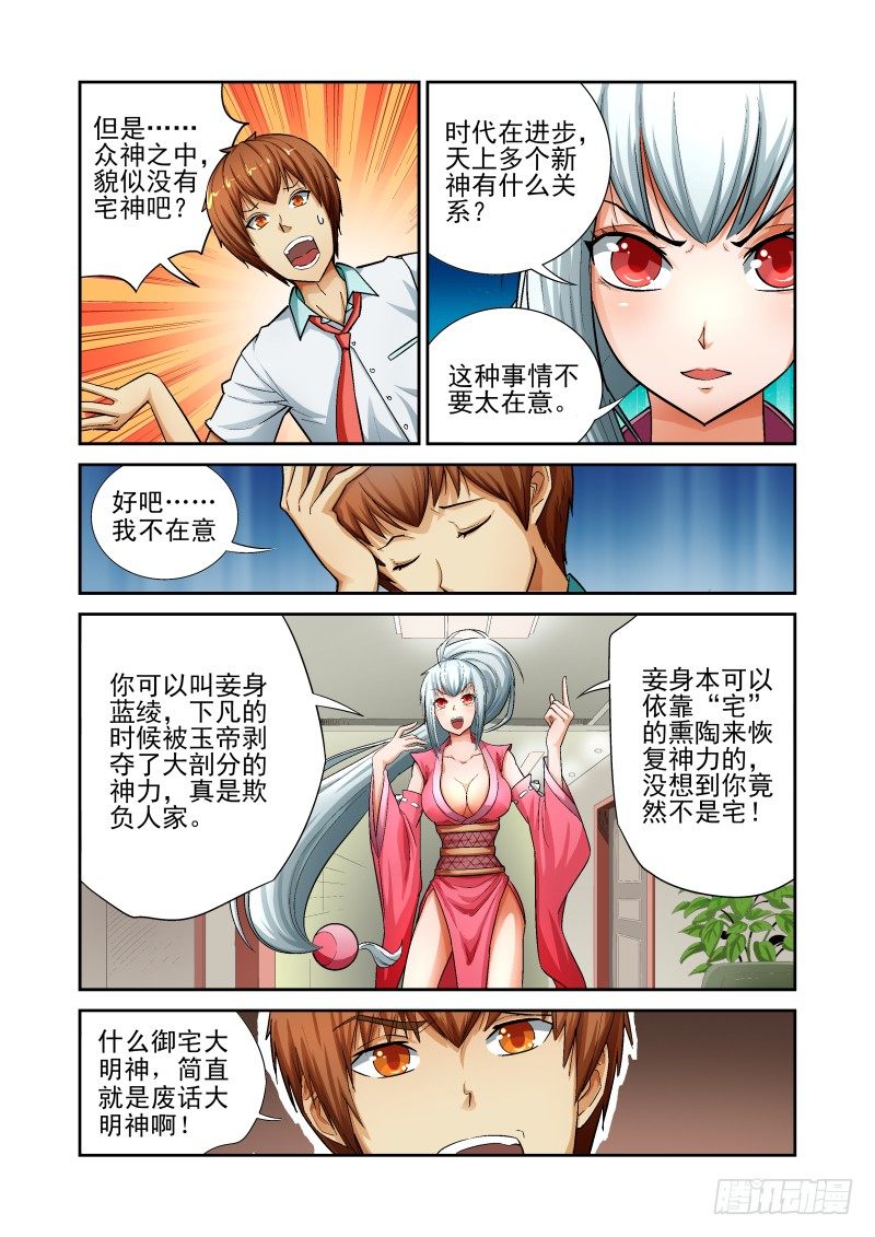 宅神韩漫全集-Section.3 奴隶！请入宅无删减无遮挡章节图片 
