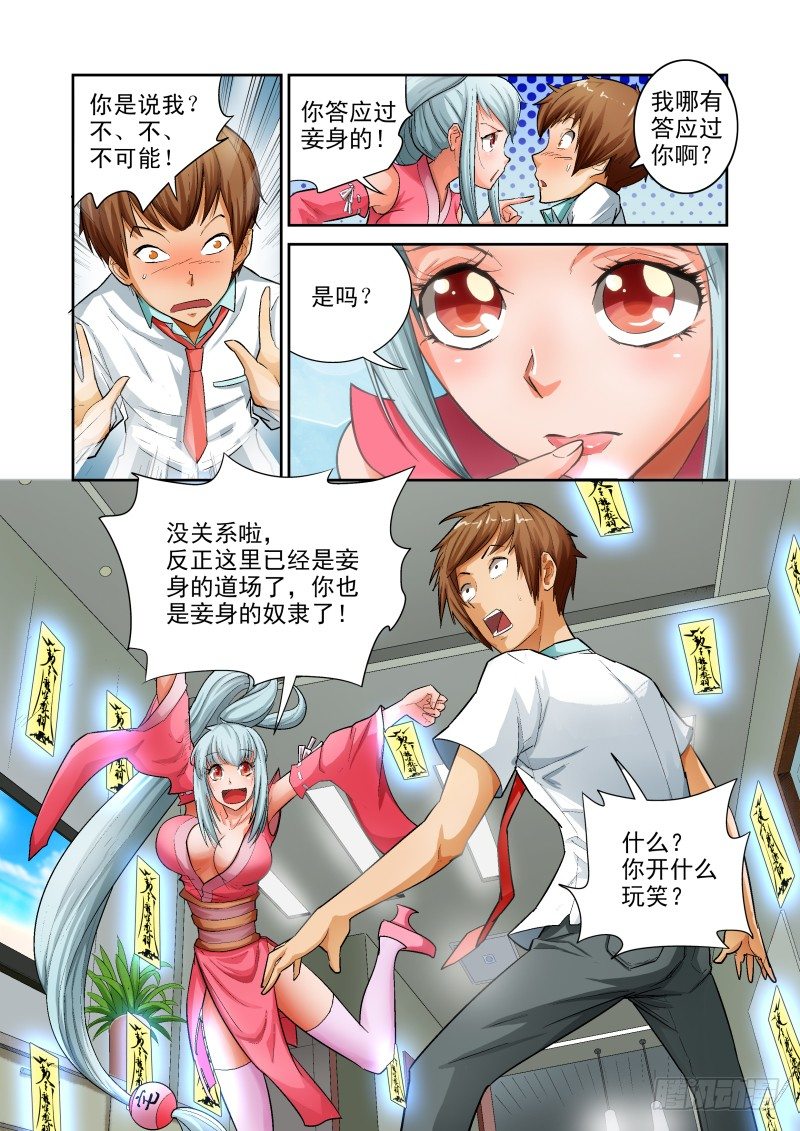 宅神韩漫全集-Section.3 奴隶！请入宅无删减无遮挡章节图片 