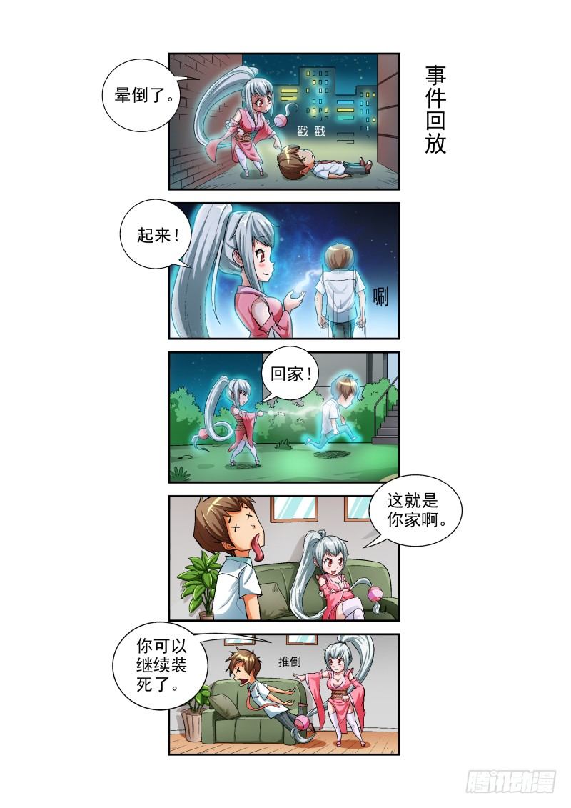 宅神韩漫全集-Section.3 奴隶！请入宅无删减无遮挡章节图片 