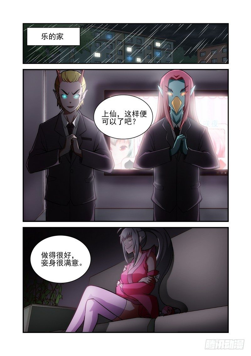 宅神韩漫全集-Section.20 风雨交加无删减无遮挡章节图片 