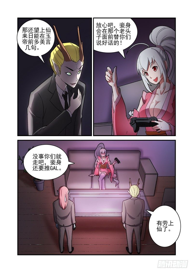 宅神韩漫全集-Section.20 风雨交加无删减无遮挡章节图片 