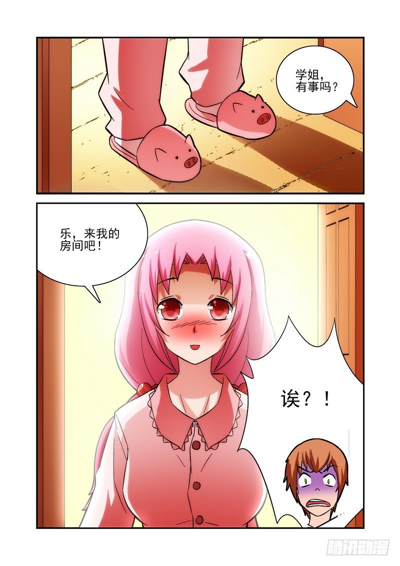 宅神韩漫全集-Section.20 风雨交加无删减无遮挡章节图片 
