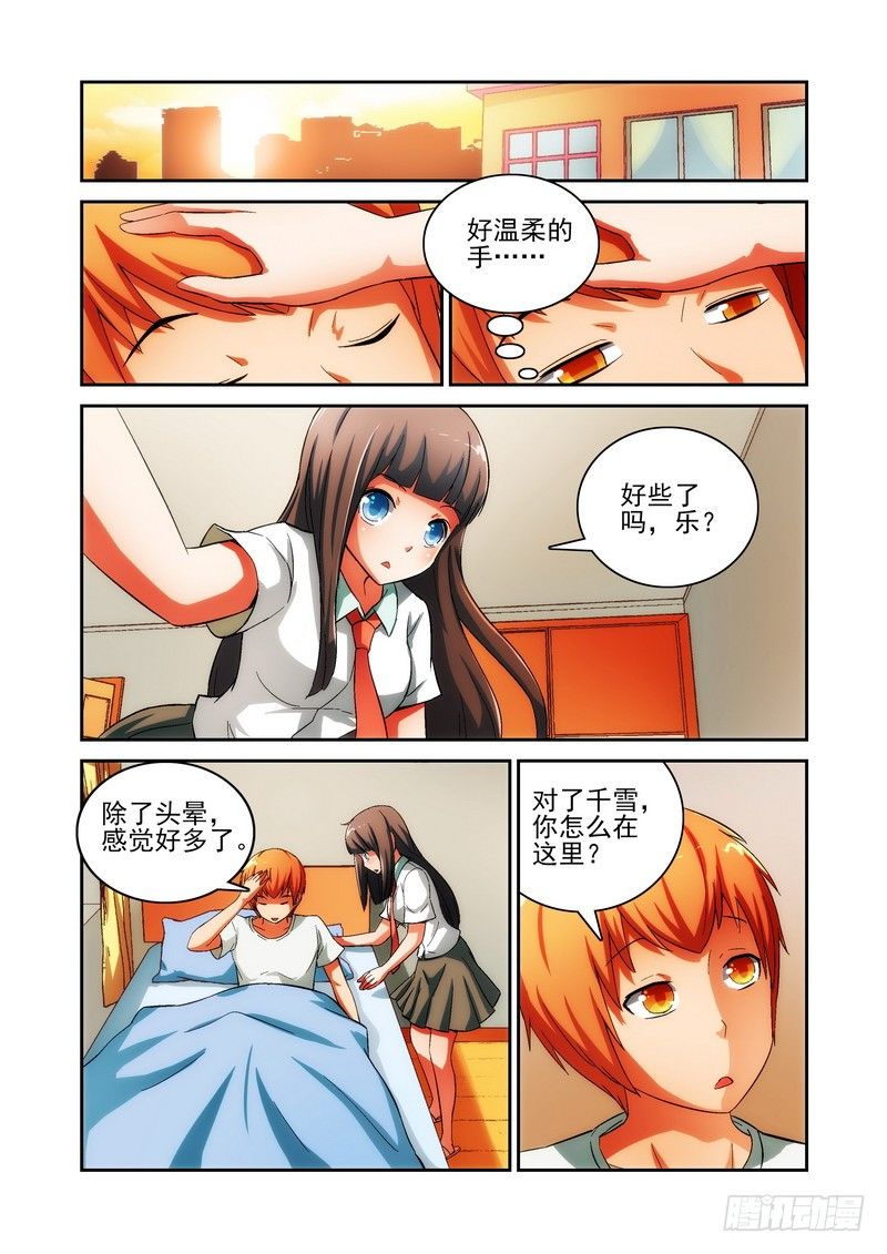 宅神韩漫全集-Section.22 生病无删减无遮挡章节图片 