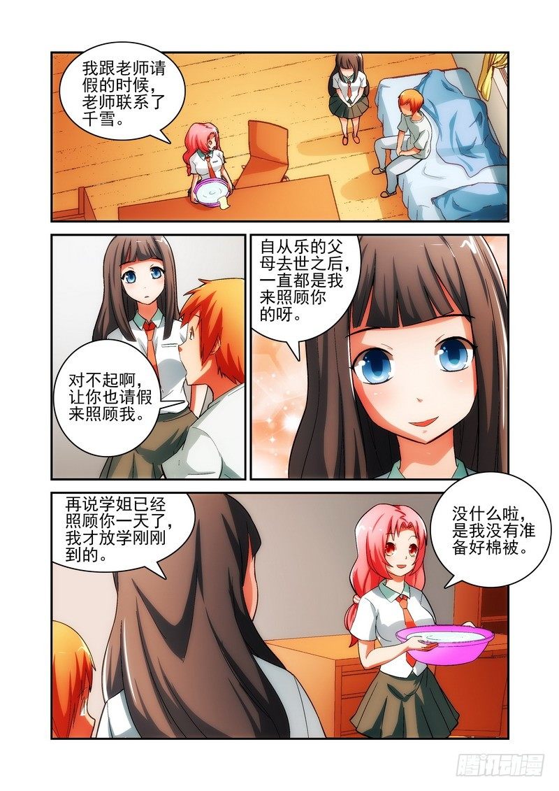 宅神韩漫全集-Section.22 生病无删减无遮挡章节图片 
