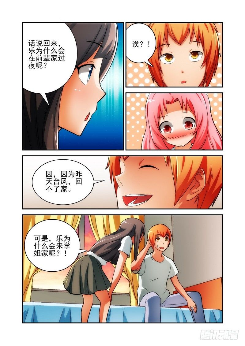 宅神韩漫全集-Section.22 生病无删减无遮挡章节图片 