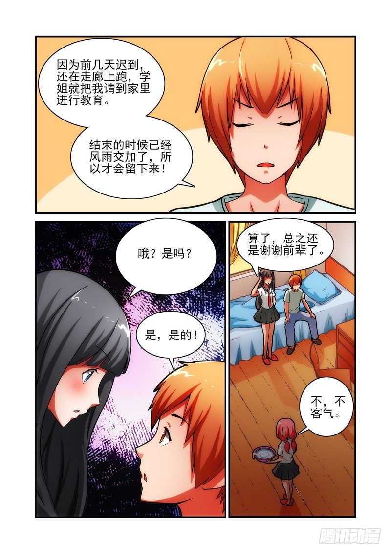 宅神韩漫全集-Section.23 三面受敌无删减无遮挡章节图片 