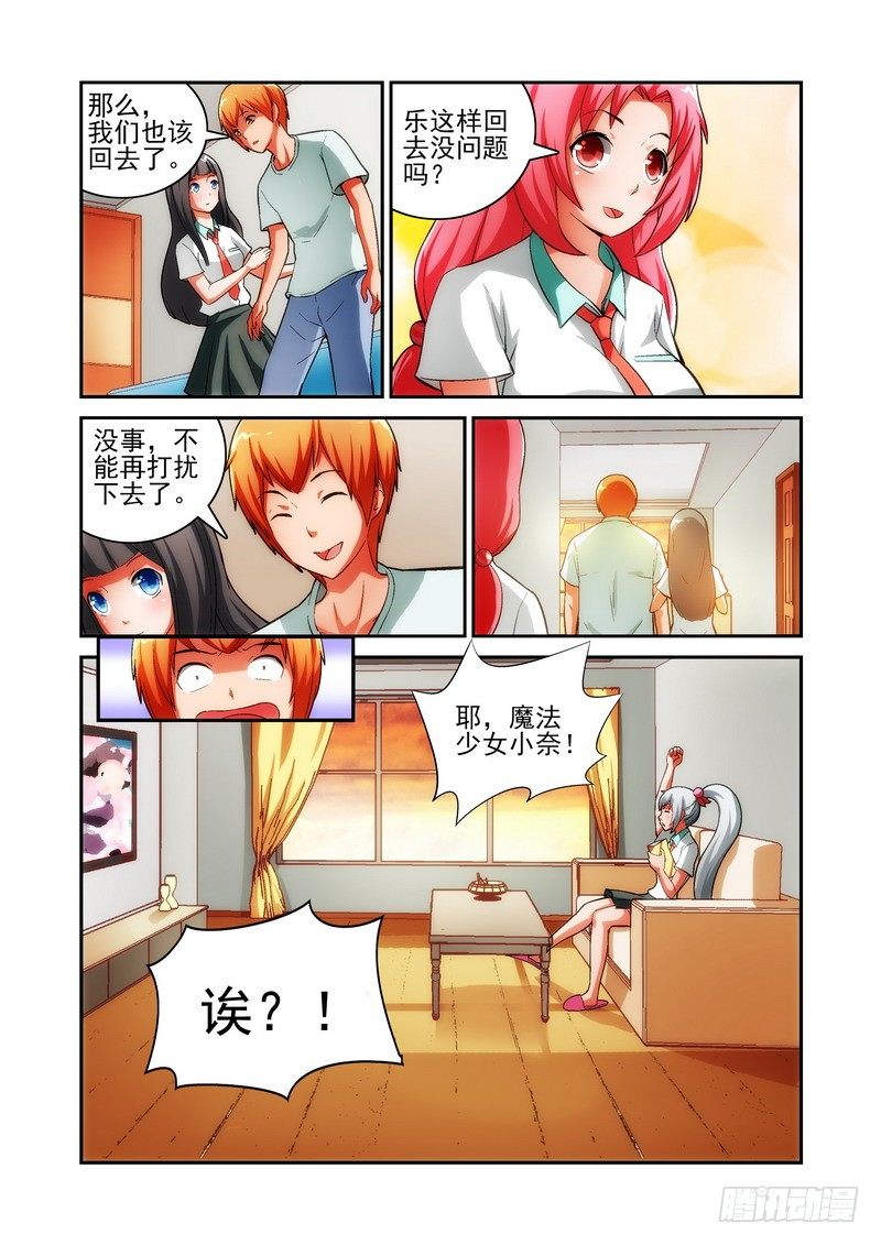 宅神韩漫全集-Section.23 三面受敌无删减无遮挡章节图片 