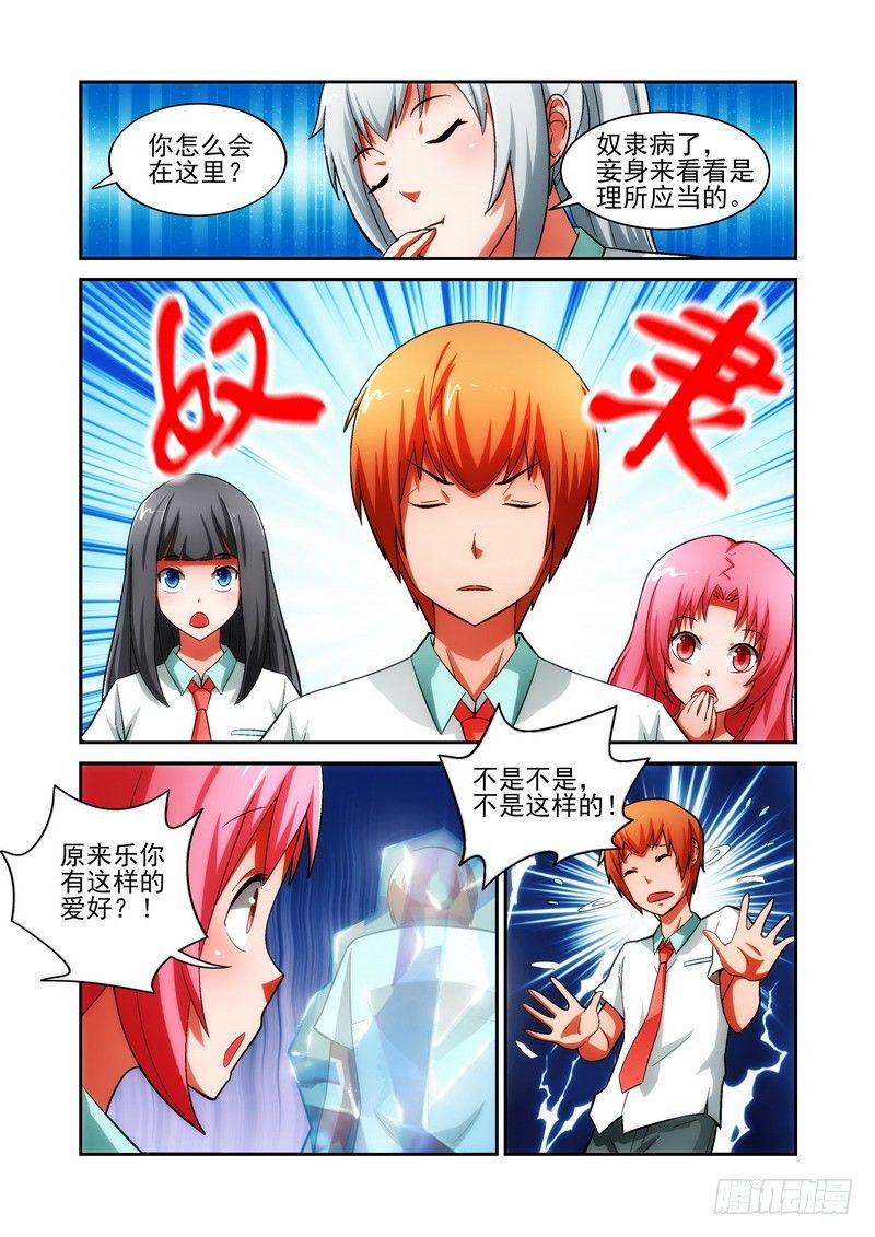 宅神韩漫全集-Section.23 三面受敌无删减无遮挡章节图片 
