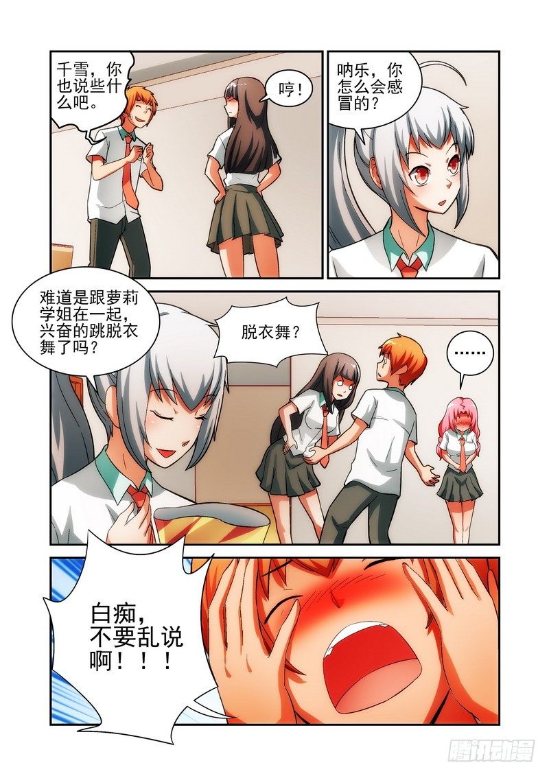 宅神韩漫全集-Section.23 三面受敌无删减无遮挡章节图片 
