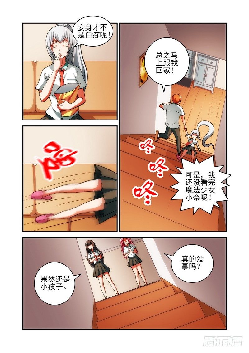 宅神韩漫全集-Section.23 三面受敌无删减无遮挡章节图片 