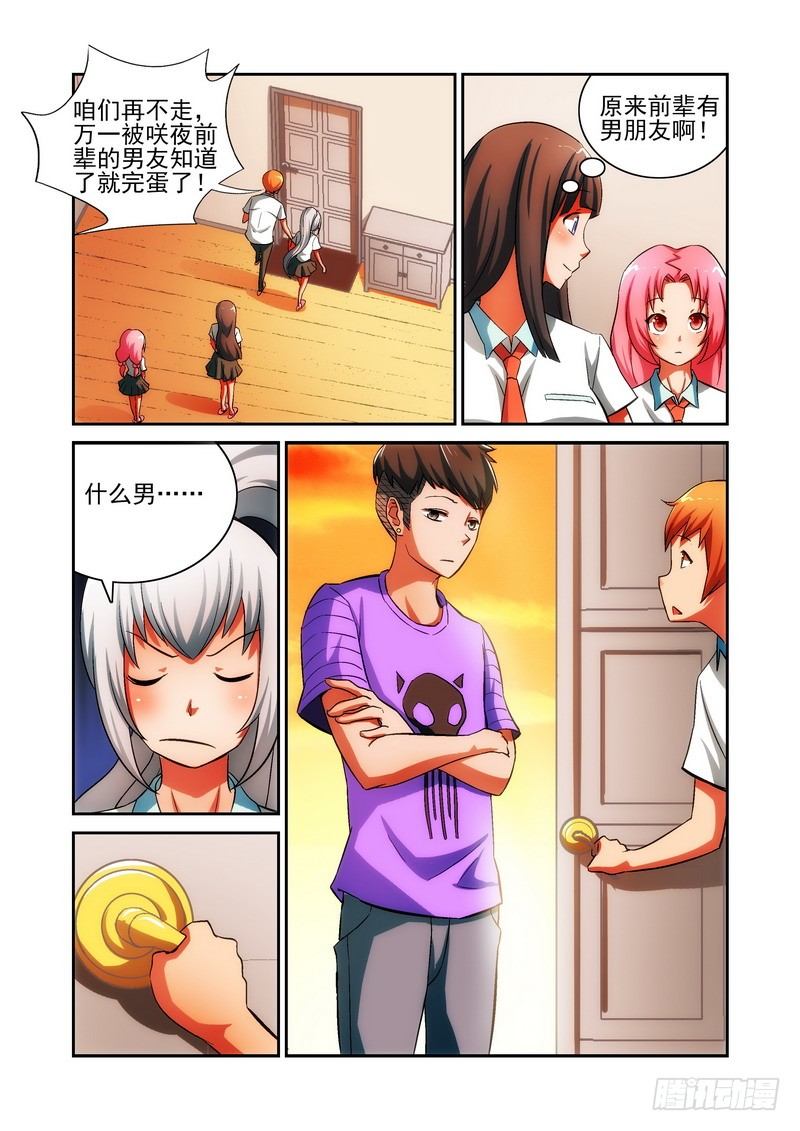 宅神韩漫全集-Section.23 三面受敌无删减无遮挡章节图片 