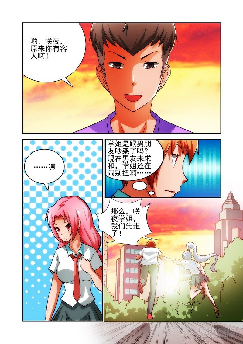 宅神韩漫全集-Section.23 三面受敌无删减无遮挡章节图片 