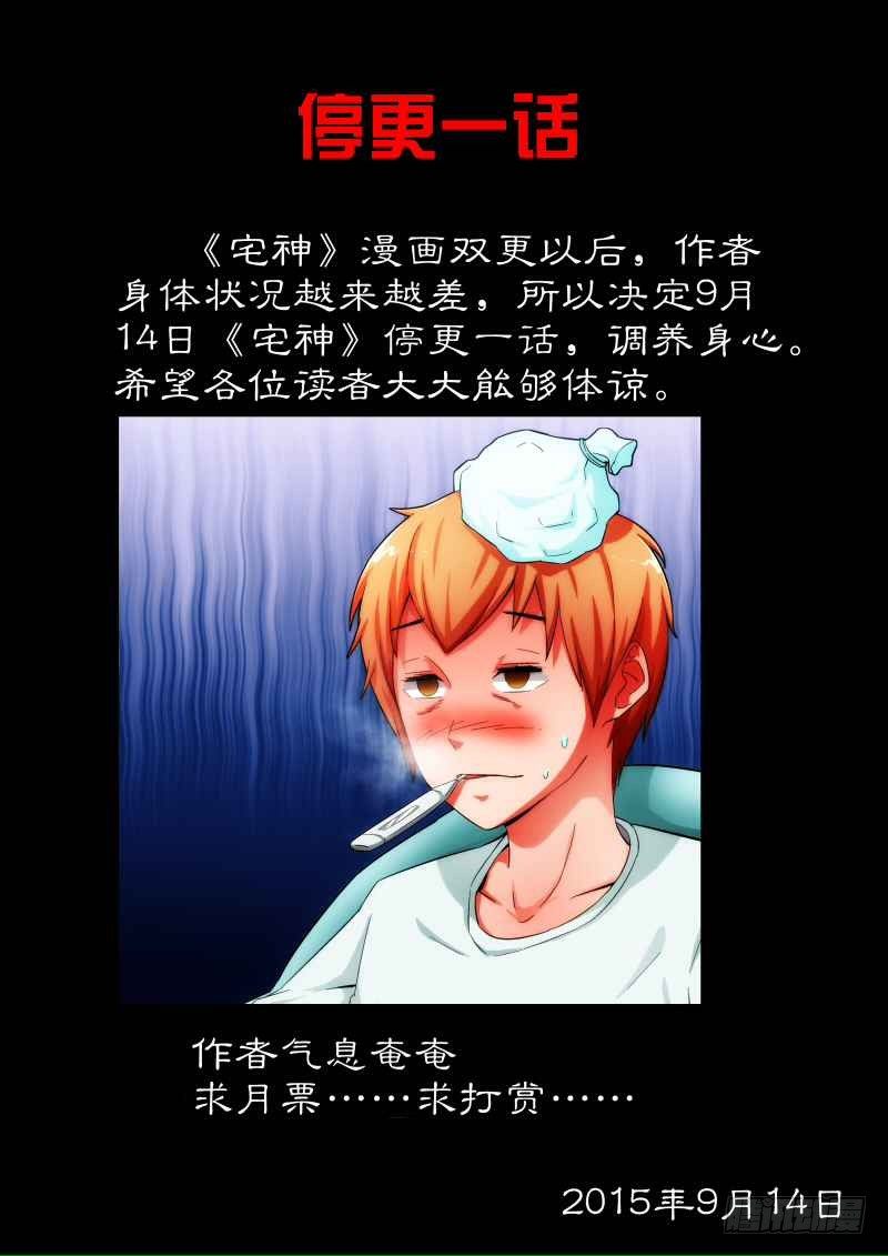 宅神韩漫全集-通知~~~无删减无遮挡章节图片 