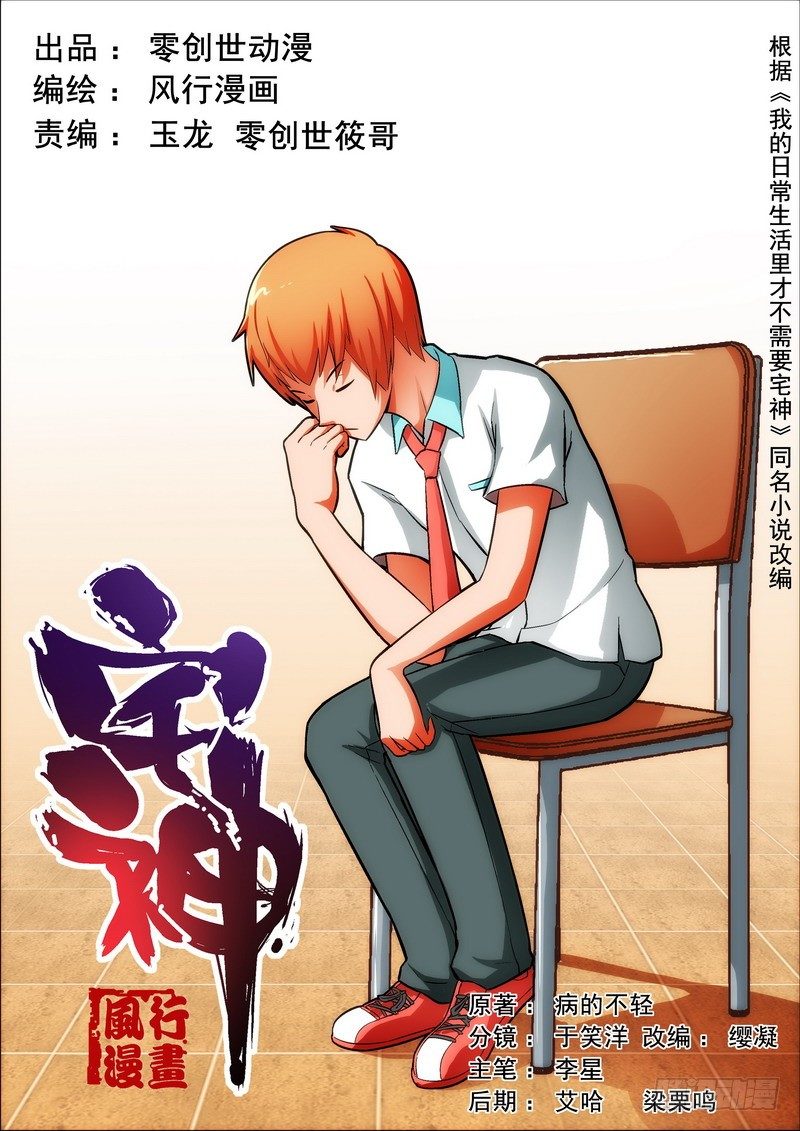 宅神韩漫全集-Section.24 在意的事无删减无遮挡章节图片 