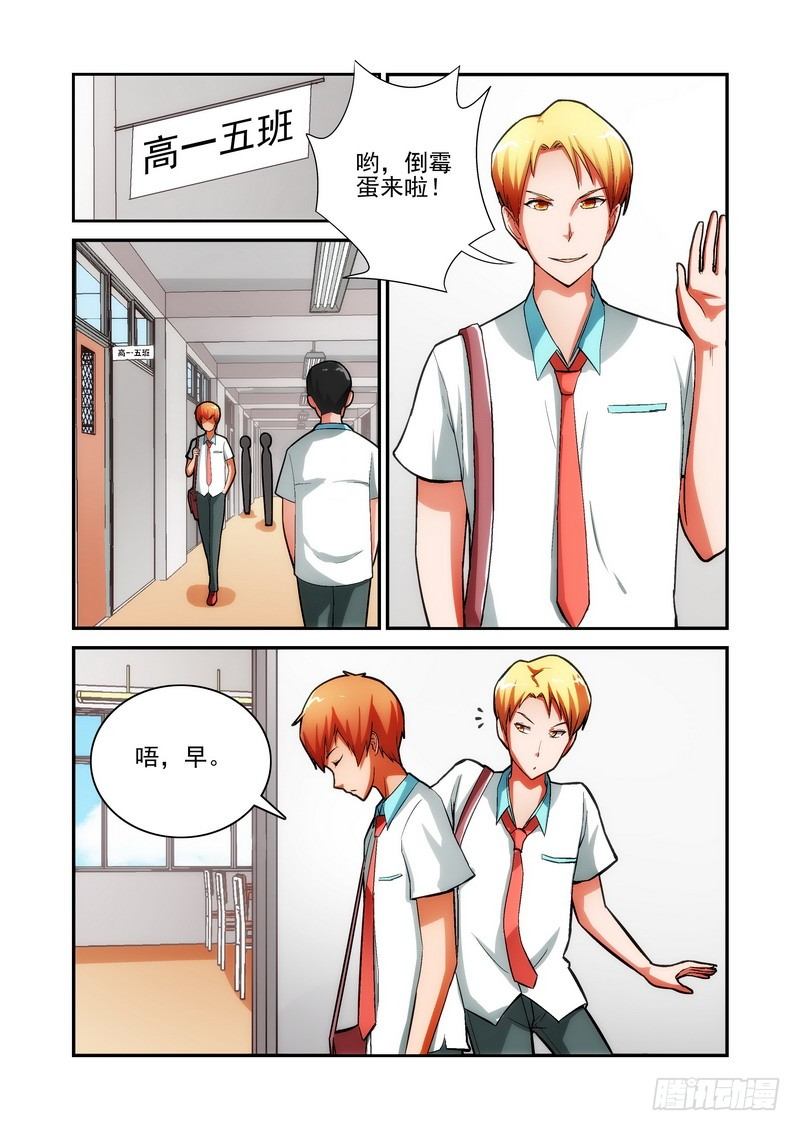 宅神韩漫全集-Section.24 在意的事无删减无遮挡章节图片 