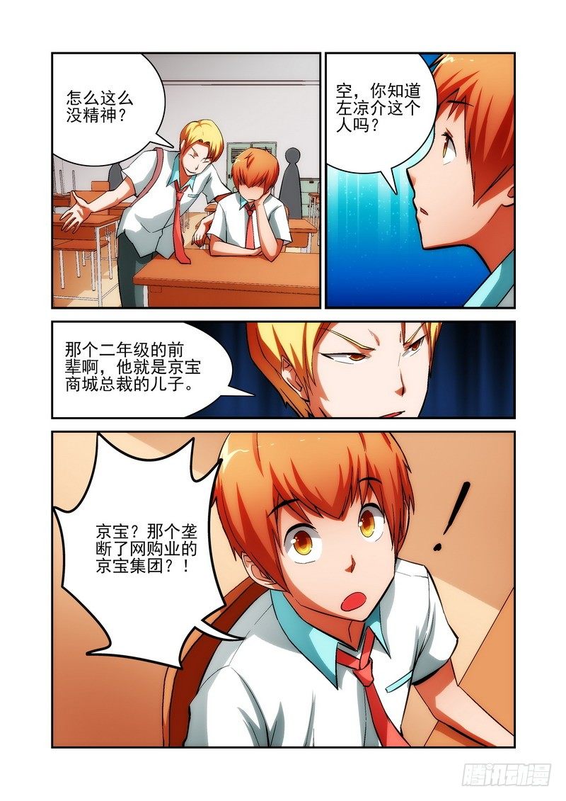 宅神韩漫全集-Section.24 在意的事无删减无遮挡章节图片 