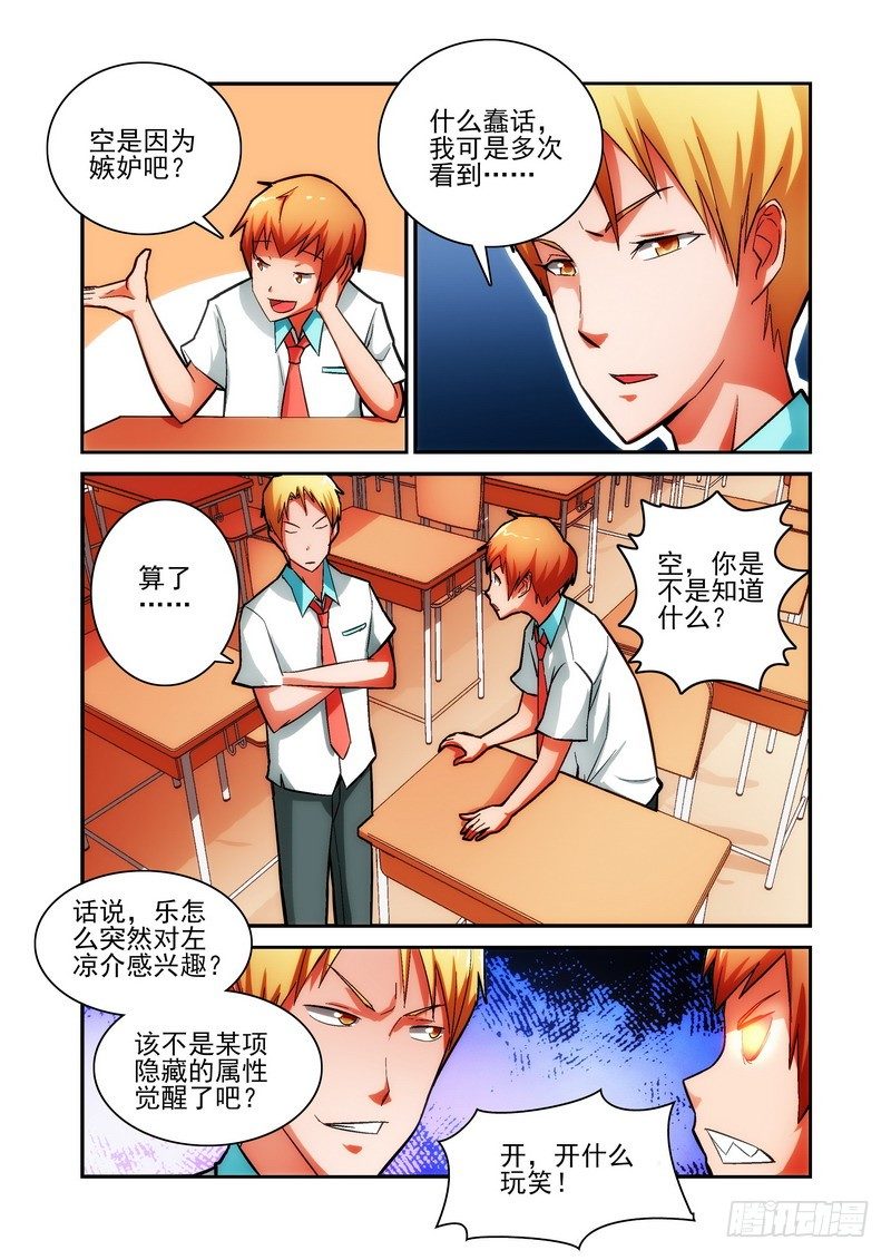 宅神韩漫全集-Section.24 在意的事无删减无遮挡章节图片 