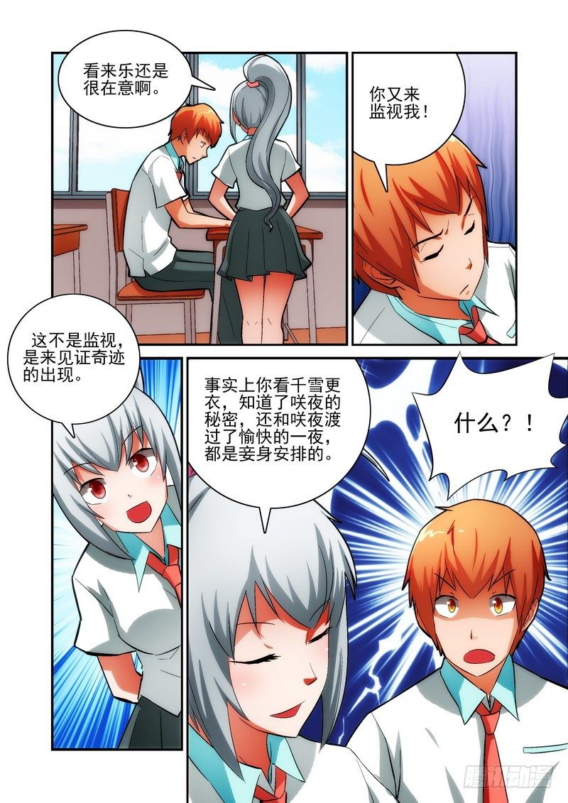 宅神韩漫全集-Section.24 在意的事无删减无遮挡章节图片 