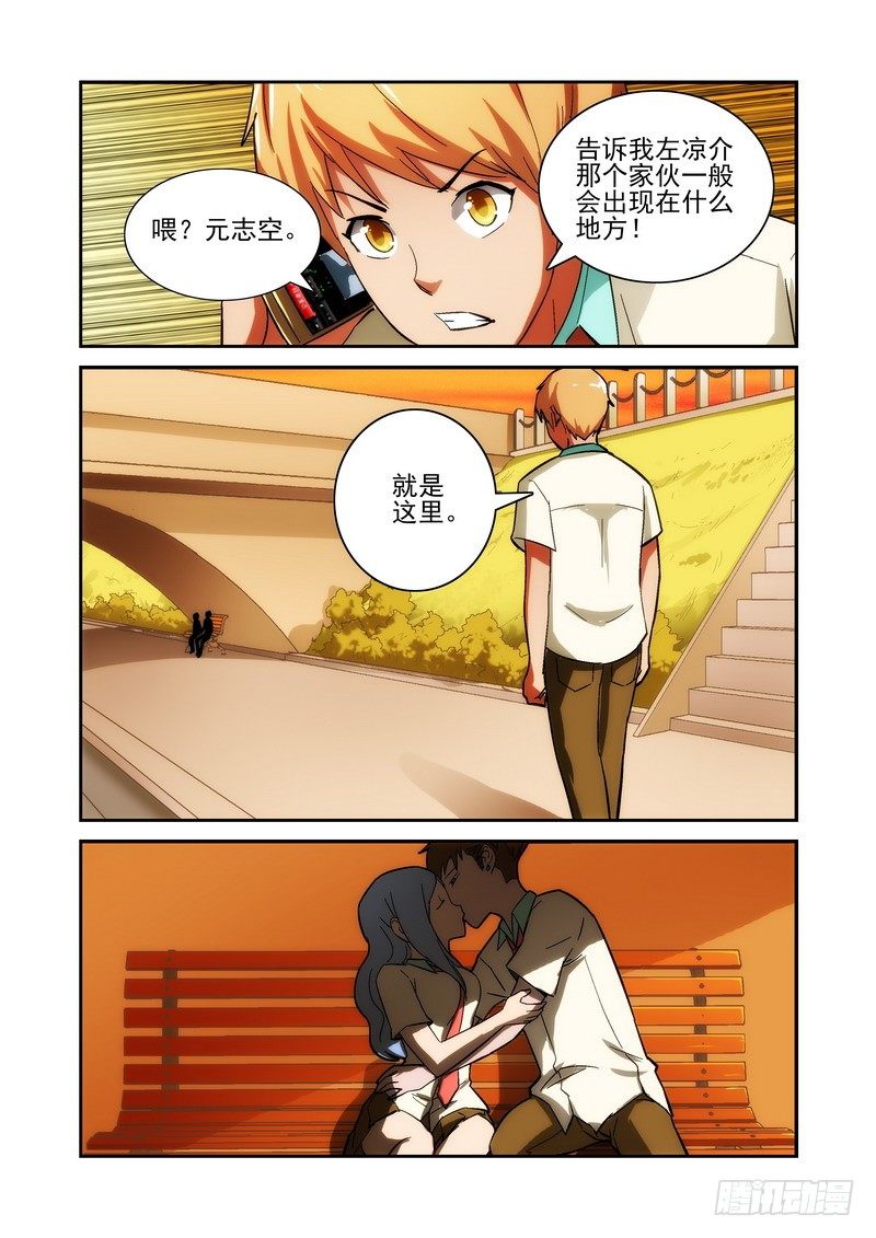 宅神韩漫全集-Section.25 咲夜的秘密无删减无遮挡章节图片 