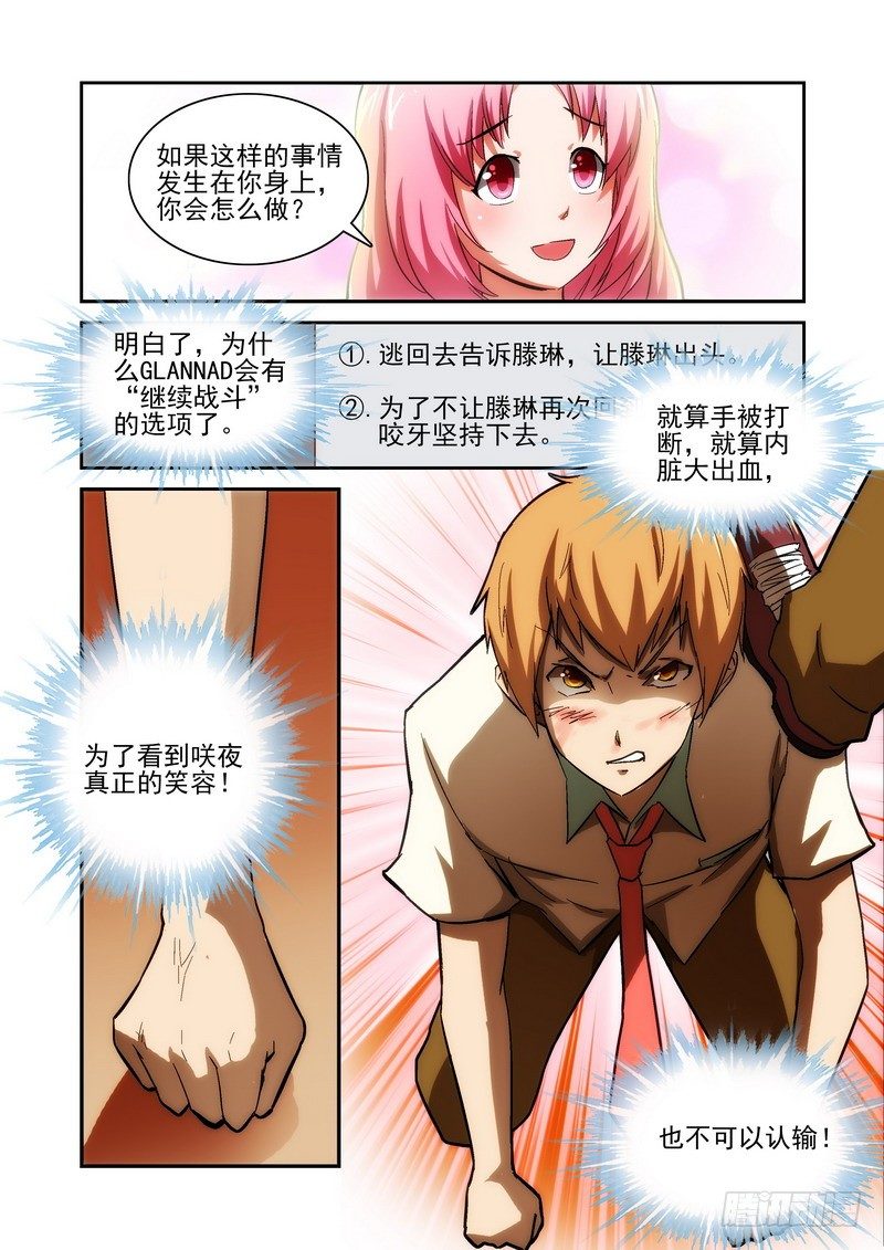宅神韩漫全集-Section.26 单挑无删减无遮挡章节图片 