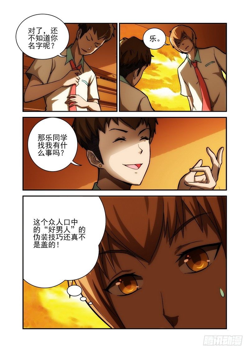 宅神韩漫全集-Section.26 单挑无删减无遮挡章节图片 